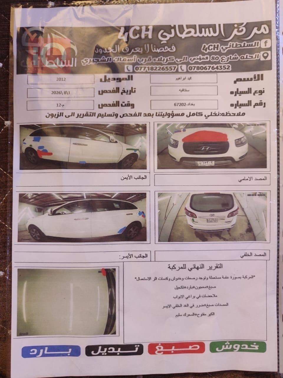 هيونداي سانتافي